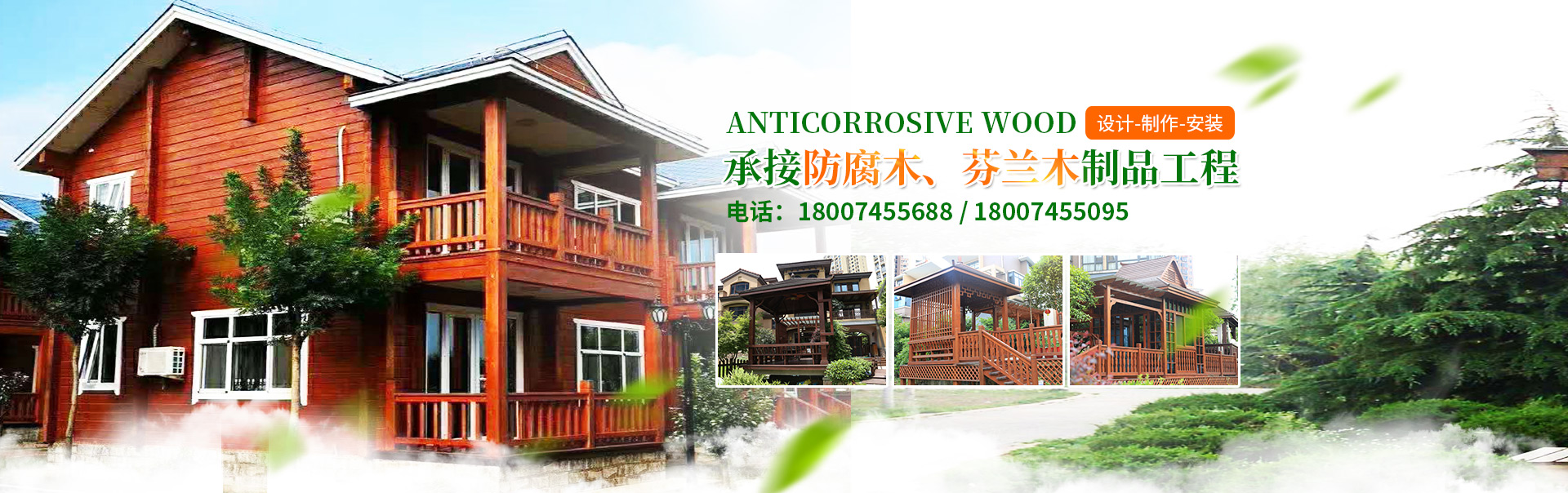 懷化榮盛木業(yè)有限公司_懷化芬蘭木價(jià)格|懷化防腐木大小|懷化巴勞木 懷化榮盛木業(yè)有限公司_懷化芬蘭木價(jià)格|懷化防腐木大小|懷化巴勞木